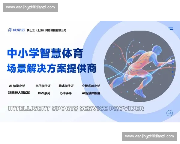 以体育教育模式创新为核心推动学生全面发展研究