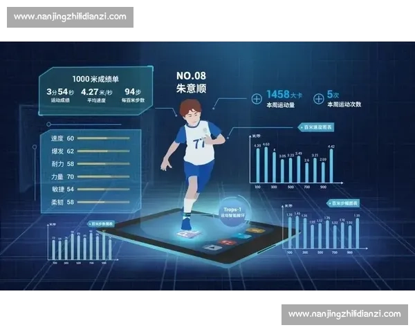 人工智能驱动下体育训练技术创新路径与运动表现提升机制研究