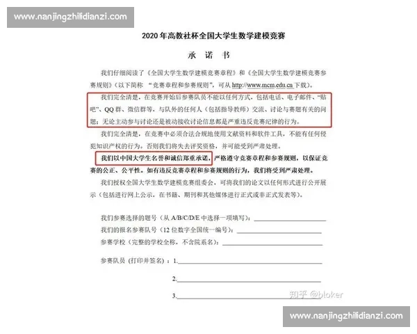 体育竞赛规则解析与实战应用指南助力运动员公平竞技