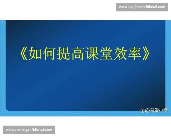 提升学习效率与训练成果的科学方法与实践策略探索
