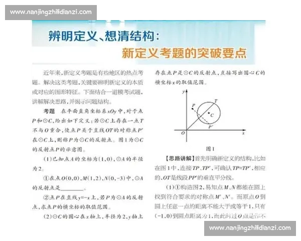 科学规划与系统实施在体育训练过程中的全面策略探索