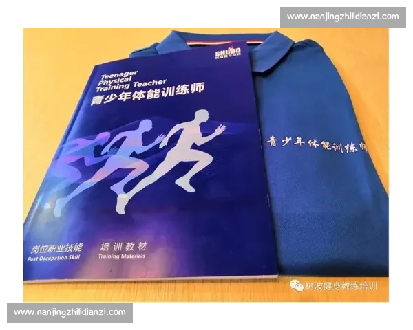 全面提升体能与技能的科学体育运动训练指导方案 全面提升体能与技能的科学体育运动训练指导方案