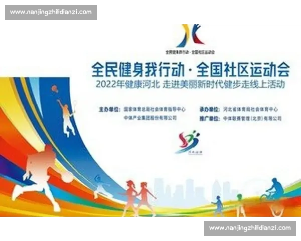 全民健身新时代探索与各类体育活动参与策略研究与实践 全民健身新时代探索与各类体育活动参与策略研究与实践
